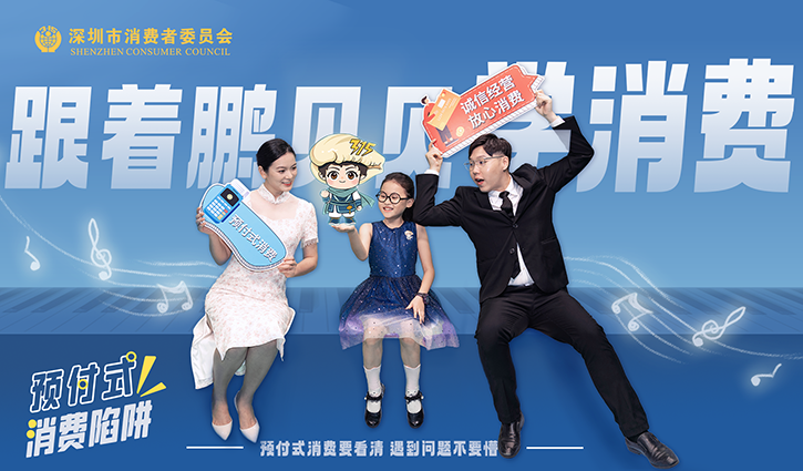 预付式消费要看清 遇到问题不要懵